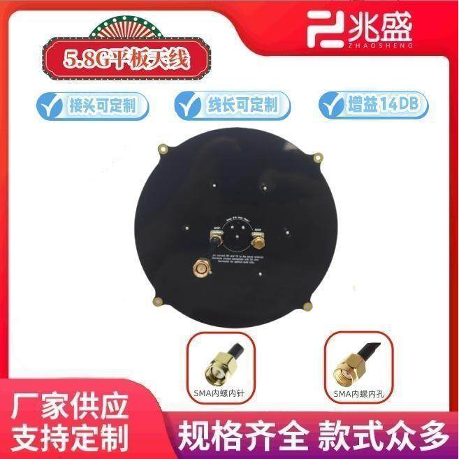 58G眼镜接收天线增益1AKM4DBI竞P速.无H人机LCP/RHC图传天线