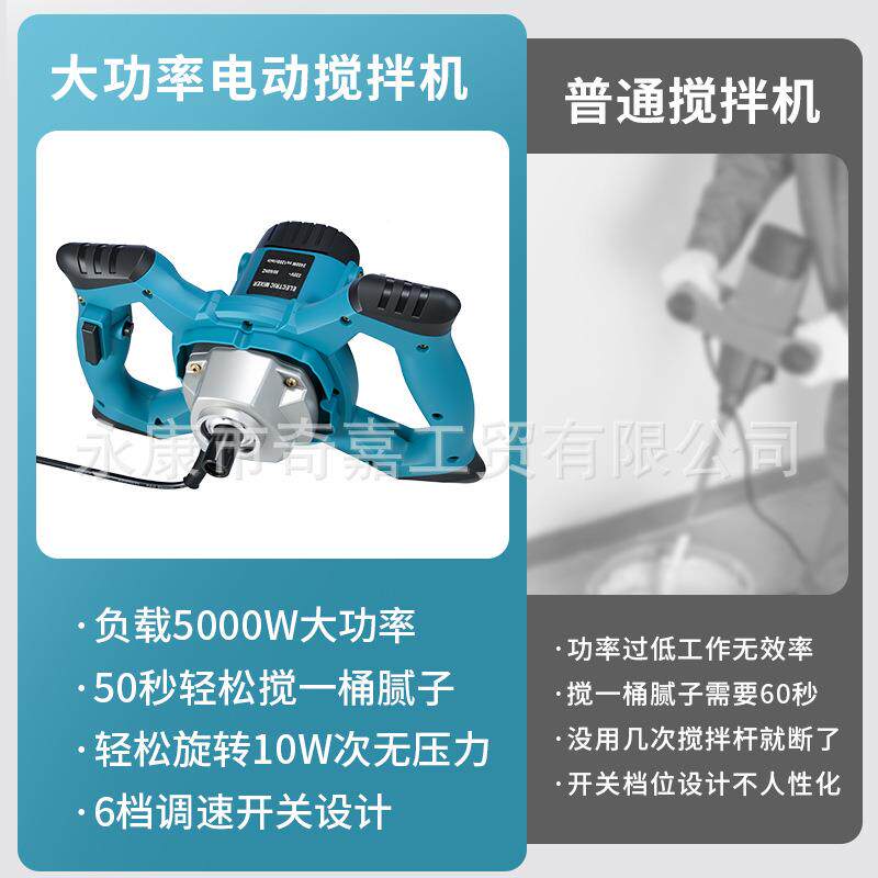 食品馅肉搅拌机商用工灰业搅拌器油拌水泥腻子漆粉手持电无品牌/