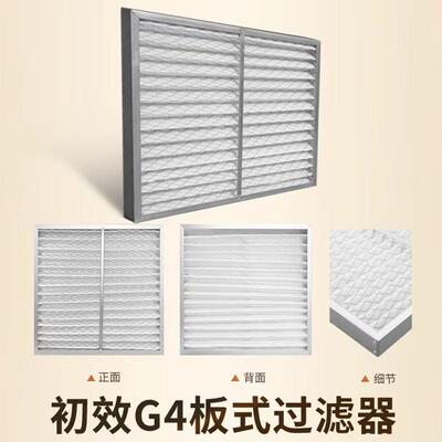初效炭过滤空气防尘网空调纸框活性不锈ZRY钢板式过滤滤网工业器