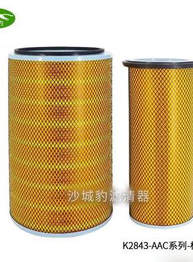 K24空空滤K2843B型适配3柳工215挖掘机宇通6110客车中巴8车气滤芯