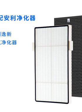 适安利逸空气净化器101076h过滤网气味过用滤新网活性炭滤安利套