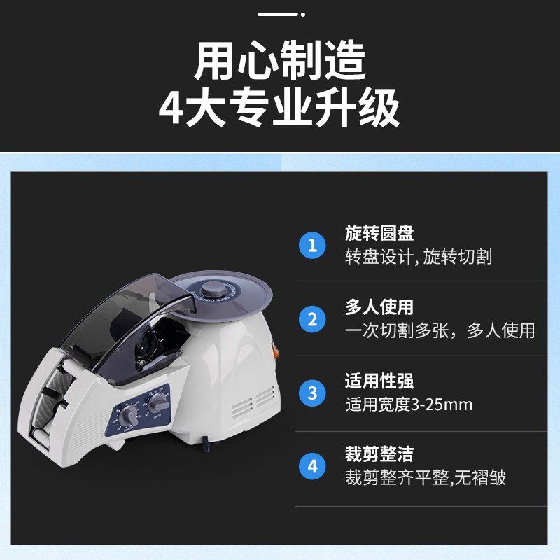 转盘圆盘式全e自动胶纸机RT3000双面胶高温胶带机切割器醋酸胶布