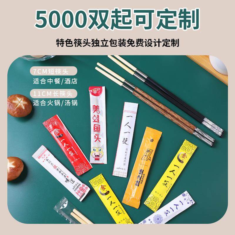 X1^00F96788HJ0双人一筷竹筷可拆卸订一次性筷头可可换头筷子一拼