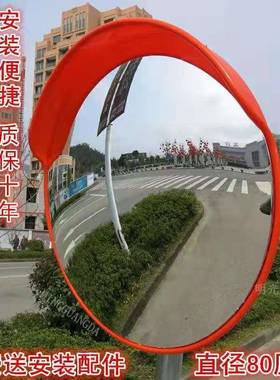 cqxs-09室外交广角镜8通0m道广角镜凸球面镜转角路弯镜凹凸镜