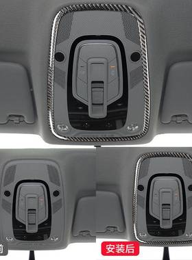 用于奥迪新A配4LB9碳维车顶阅读灯面板饰贴纸A4L内A4L饰改纤装适