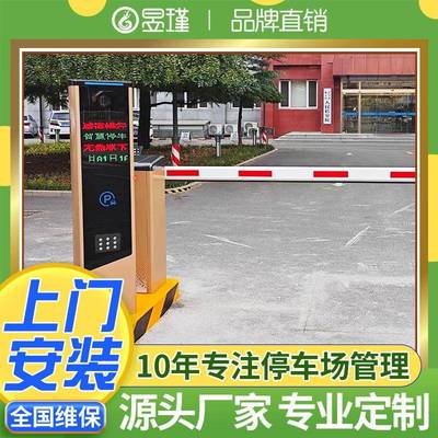 停场车牌系识别广道闸一告体机无人值YJ1516-A守小区拦车车收费管