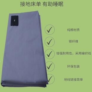 灰维接地防床单接地气床色湿单95棉5银纤维023防静电霉防潮面料舒
