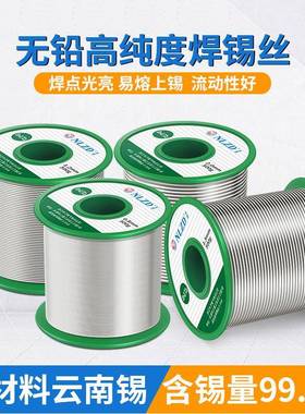 低温n锡1丝S42Bi58过欧盟点38℃无铅环保熔焊锡丝焊RVF锡线