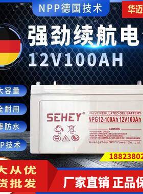 西力蓄电池SEHE79512V10AH太蓄阳能蓄电Y池102V150AH200AH胶体电