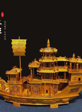 金丝楠木一帆风顺帆船摆件家居招财客厅办公室木雕船模型开业送礼