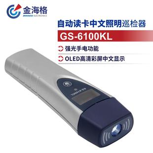 金海巡格彩屏巡更棒手持更机GS 6100K 6100KL手电照明巡器更读GS