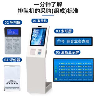 1寸排队叫号机YC-019B自助终端取票机政务触管银行医院餐厅车所9