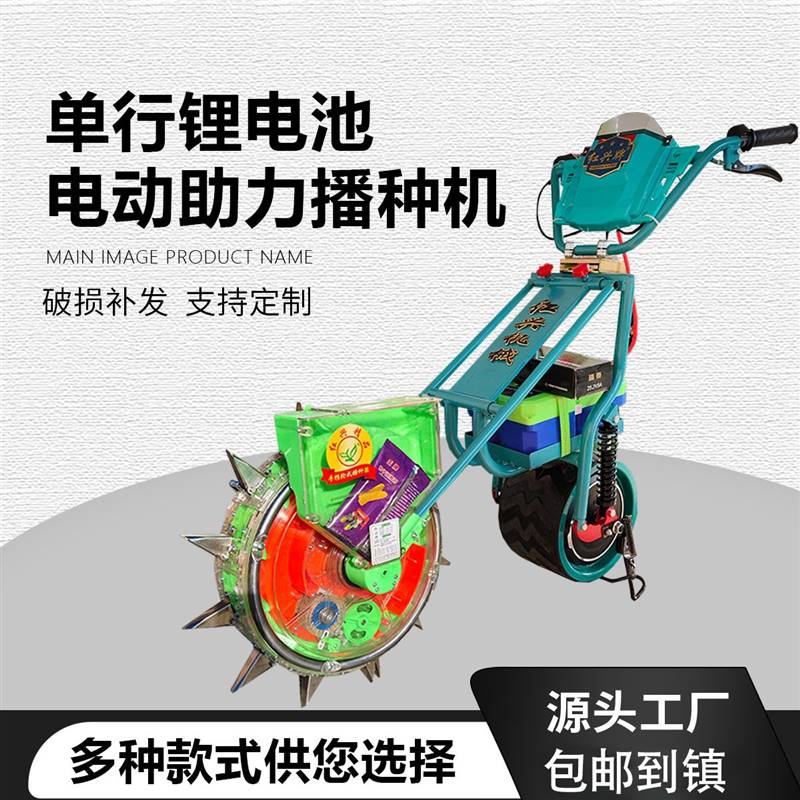 电动新款多功能玉米花生小麦播种机播种施肥一体机蔬菜药材播种器