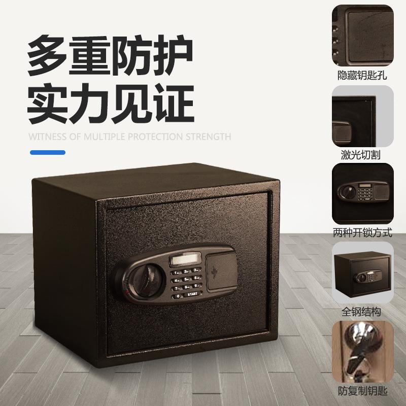 厂家直销c25EL-225mA4纸张液晶小型险家用子密码保电险柜保箱