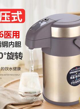 ?保温壶OVC家用钢按压式气压壶车3载壶316不锈暖水瓶按压大容量升