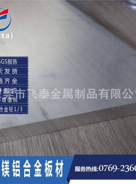 实力厂家直供a1ODLz3镁合金板雕刻镁镁合金板b板镁铝合金板