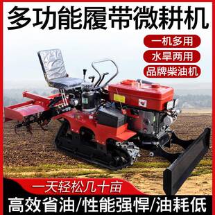 家多功能履带式微耕机农用松小土用型犁地机勾JDA四驱耕地拖拉机