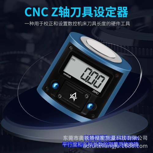 161仪数显z轴对刀仪数控刀具CC设定器对刀调仪定位N测量定位厂刀