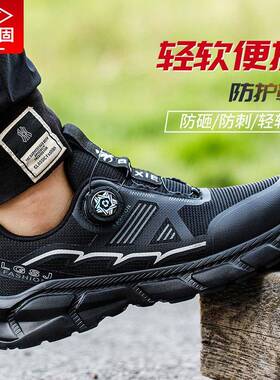 劳保鞋男款四季防穿轻砸装防刺便58135纽扣懒人工鞋免系带工作鞋