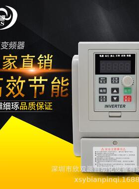 频器0.75变KW220V单进单出型变频AT2-0750马达器电机调速器