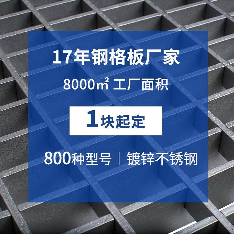 加工定891制0异3形钢格栅圆形Q235碳钢格板G0钢5/30/10钢格板