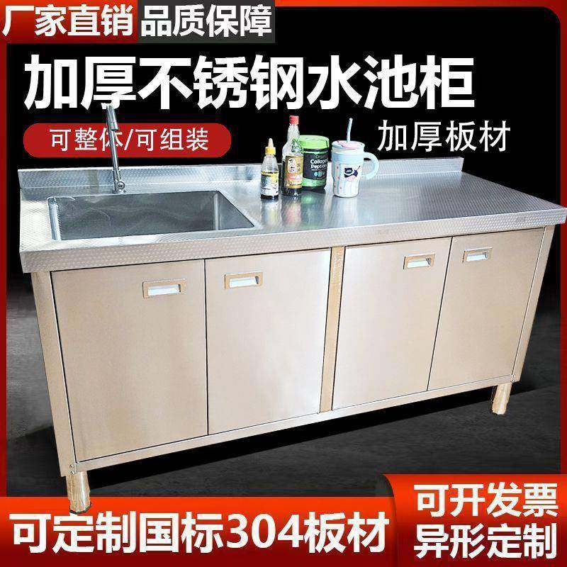 见详情04201不锈钢厨房水盆碗水果切台柜水橱池3柜钢操作台灶台洗,家装主材,水槽单品,淘宝优惠券,粉丝福利购,淘宝优惠卷