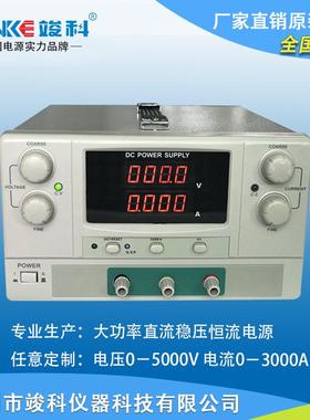 竣源科线性电150V1A/2A/3A/A5/1电0A可调直流稳压稳流电源JK1501D