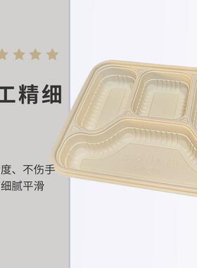 盒7HOQ00四格分装餐盒外卖打包盒加厚多餐盘格快餐便当分饭食格品