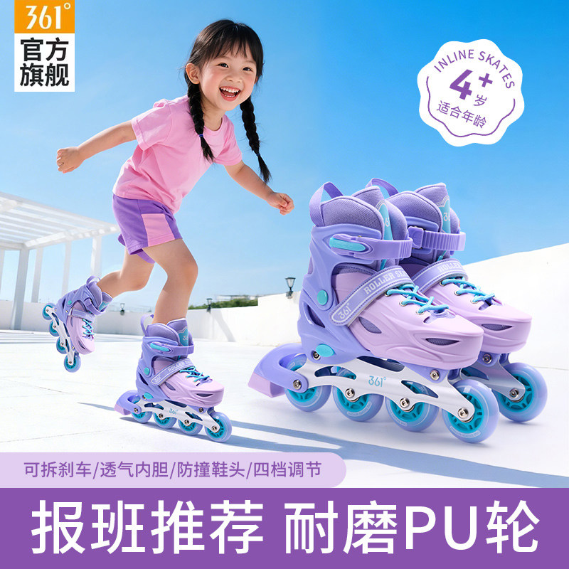361儿童轮滑鞋女童溜冰鞋宝宝滑冰鞋男女生旱冰鞋专业初学者滑轮