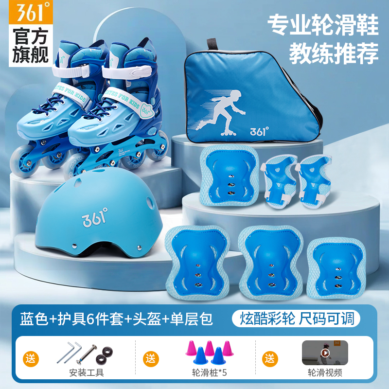 361儿童轮滑鞋男女孩溜冰鞋品牌