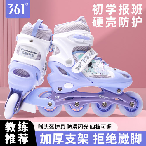 361儿童轮滑鞋耐磨防滑舒适透气
