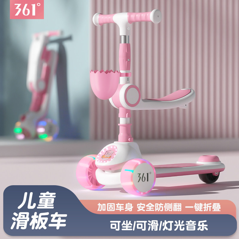 361儿童滑板车可坐可滑折叠灯光音乐安全加固防侧翻滑滑车1到6岁