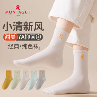 【梦特娇】女士抗菌保暖中筒棉袜6双