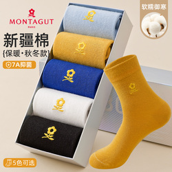 【梦特娇】女士刺绣中筒棉袜抗菌袜子6双