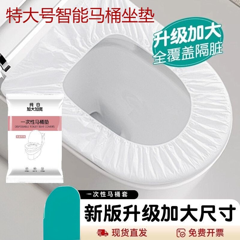 一次性隔脏防污特大号马桶垫图片