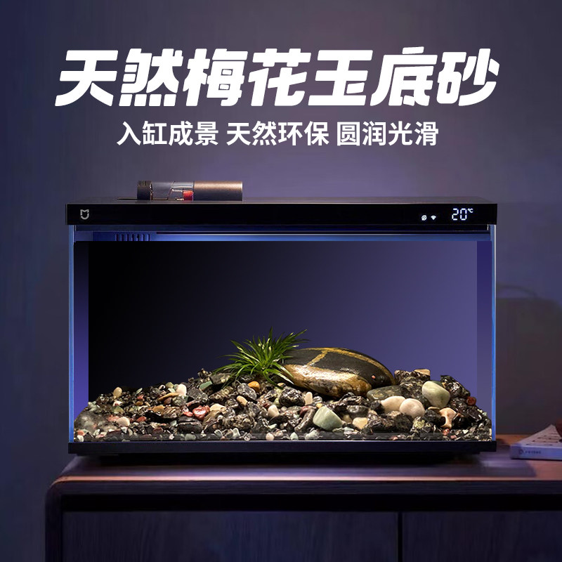 适用小米鱼缸底砂净化水质过滤高品质梅花玉原石底沙造景溪流石头