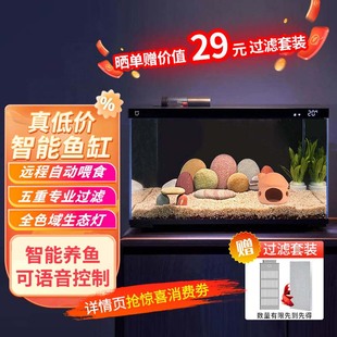 适用小米米家智能鱼缸小型客厅一体式办公室桌面家用过滤生态鱼缸