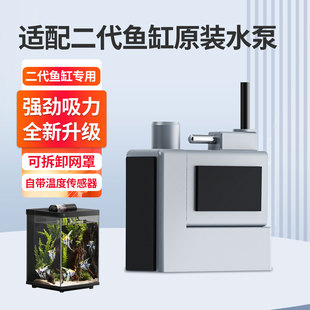 适用小米智能鱼缸水泵原装升级配件可替换二代鱼缸水泵仓过滤模块