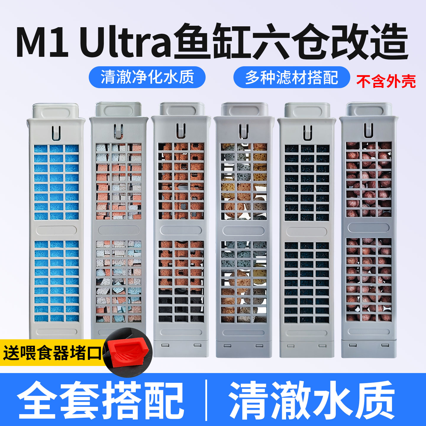 画法几何智能鱼缸m1ultra过滤棉图片