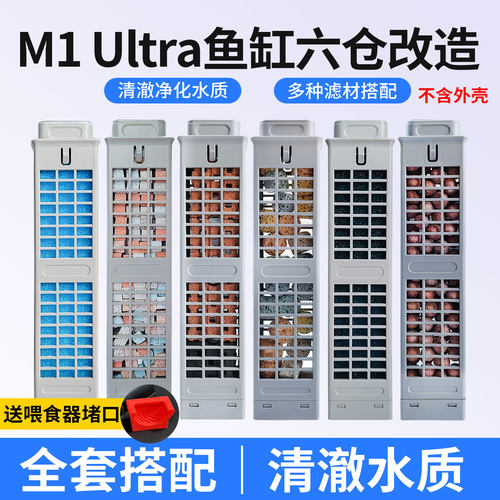 画法几何智能鱼缸m1ultra过滤棉