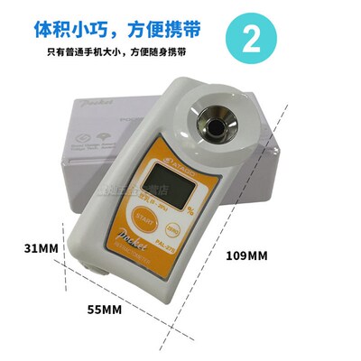 日本爱宕PAL-27S 豆浆浓度计豆奶测定仪 豆腐花豆制品浓度计