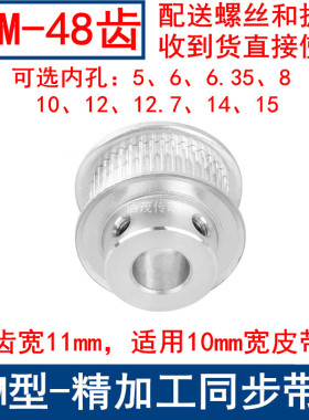 同步带轮S2M48齿频宽10凸台B内径5 6 6.35 8 10 12 1415同步轮S2M