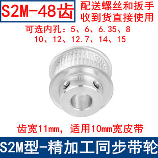 6.35 1415同步轮S2M 同步带轮S2M48齿频宽10凸台B内径5