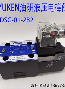 YUKEN电磁阀DSG-01-2B2-D24-N1-50 A240 2B2A 2B4B 3B 3C2 C4 C60