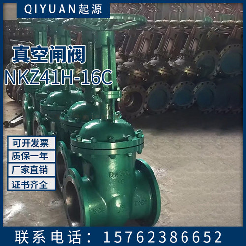 NKZ41H-16C铸钢高压法兰真空闸阀蒸汽水封隔离明杆闸板阀DN65 150