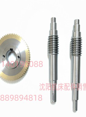 沈阳机床配件 CAK5085 数控刀架 SLD150i04W 蜗轮 蜗杆 28 Z64