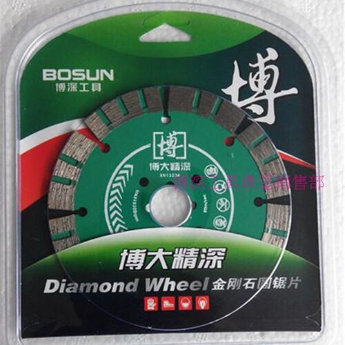 BOSUN/博深工具金刚石114圆锯片专业切割花岗岩大理石钢筋混凝土