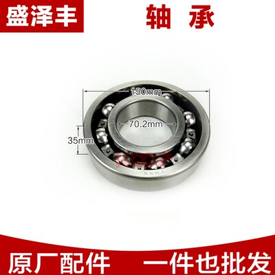 常柴江动常发/单缸水冷柴油机配件S1100/1110/1115轴承50314/6314