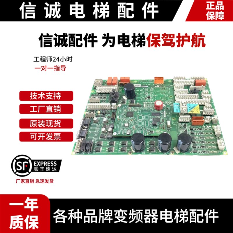 奥的斯电梯TCBC主板 GCA GDA26800KA1/GDA26800KA2/GAA26800BA2GI
