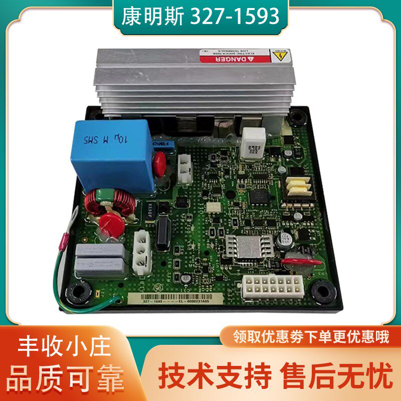 327-1593康明斯柴油发电机组CUMMINS配件电脑板PCC1301控制主板